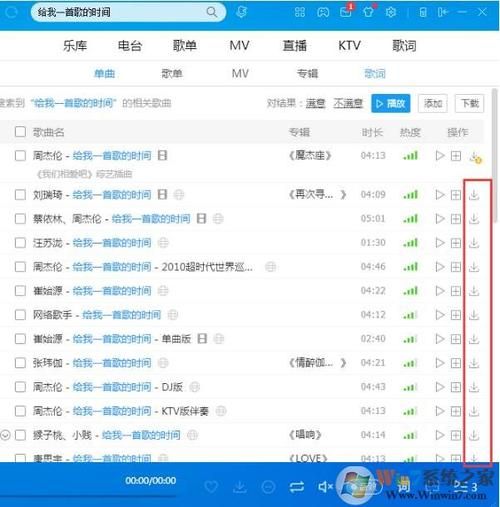 怎样下载歌曲到U盘_如何把音乐拷贝进U盘-第3张图片-俊逸知识馆 怎样下载歌曲到U盘_如何把音乐拷贝进U盘-第3张图片-俊逸知识馆