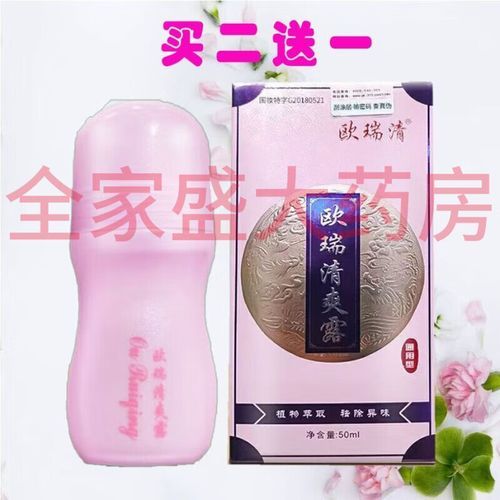 欧瑞清爽露怎么样_欧瑞清爽露效果好吗-第1张图片-俊逸知识馆 欧瑞清爽露怎么样_欧瑞清爽露效果好吗-第1张图片-俊逸知识馆