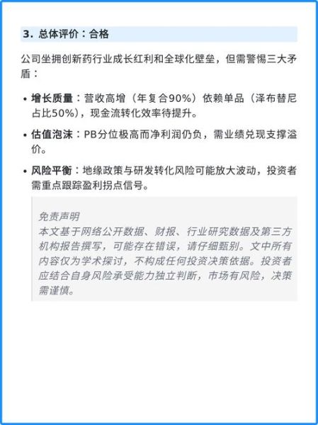 百济神州股票值得买吗_百济神州股价走势分析-第3张图片-俊逸知识馆