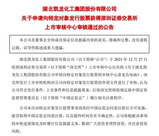 凯龙股份股票怎么样_凯龙股份值得长期持有吗-第3张图片-俊逸知识馆