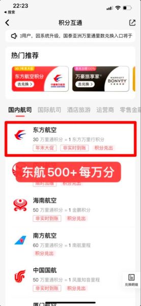 东方航空股票怎么样_东方航空股票值得买吗-第2张图片-俊逸知识馆