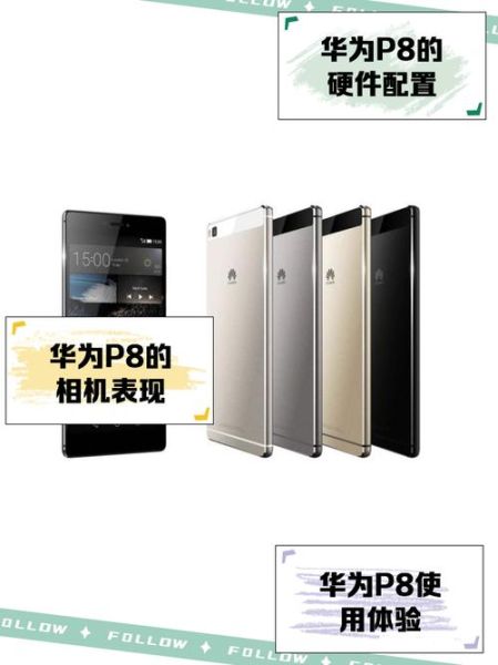 华为p8青春版怎么样_值不值得买-第2张图片-俊逸知识馆 华为p8青春版怎么样_值不值得买-第2张图片-俊逸知识馆