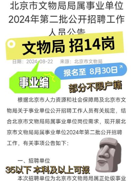 北京文物局电话是多少_如何联系北京文物局-第2张图片-俊逸知识馆 北京文物局电话是多少_如何联系北京文物局-第2张图片-俊逸知识馆