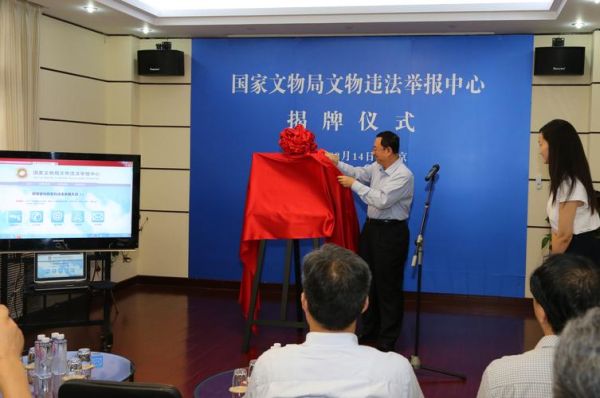 北京文物局电话是多少_如何联系北京文物局-第3张图片-俊逸知识馆 北京文物局电话是多少_如何联系北京文物局-第3张图片-俊逸知识馆