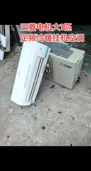 三菱空调质量怎么样_三菱空调省电吗-第2张图片-俊逸知识馆 三菱空调质量怎么样_三菱空调省电吗-第2张图片-俊逸知识馆