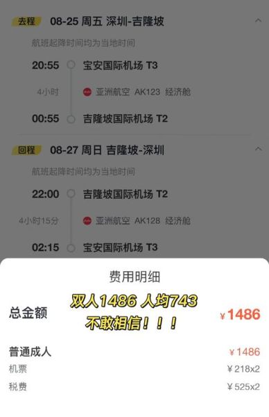 北京到吉隆坡机票价格_北京到吉隆坡直飞航班-第3张图片-俊逸知识馆