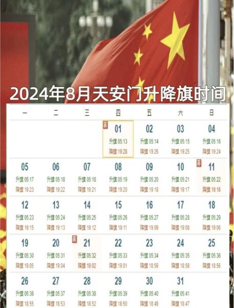 北京日出时间_几点能看到完整日出-第1张图片-俊逸知识馆