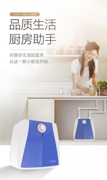 史密斯小厨宝怎么样_史密斯小厨宝好用吗-第3张图片-俊逸知识馆 史密斯小厨宝怎么样_史密斯小厨宝好用吗-第3张图片-俊逸知识馆