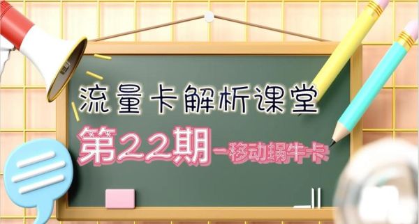 蜗牛卡怎么样_蜗牛卡靠谱吗-第1张图片-俊逸知识馆 蜗牛卡怎么样_蜗牛卡靠谱吗-第1张图片-俊逸知识馆