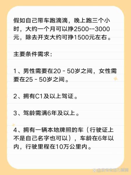 滴滴司机一个月能挣多少钱_跑滴滴收入高吗-第1张图片-俊逸知识馆 滴滴司机一个月能挣多少钱_跑滴滴收入高吗-第1张图片-俊逸知识馆