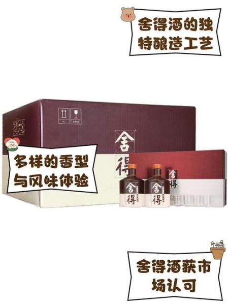 舍得股份股票怎么样_舍得酒业值得长期持有吗-第1张图片-俊逸知识馆