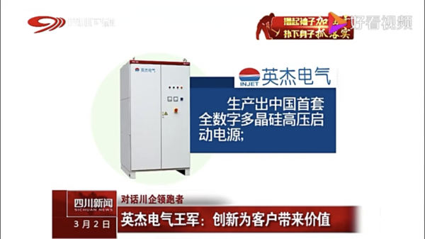 双杰电气股票股吧_值得长期持有吗-第3张图片-俊逸知识馆