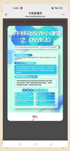 蜗牛卡怎么样_蜗牛卡靠谱吗-第3张图片-俊逸知识馆 蜗牛卡怎么样_蜗牛卡靠谱吗-第3张图片-俊逸知识馆