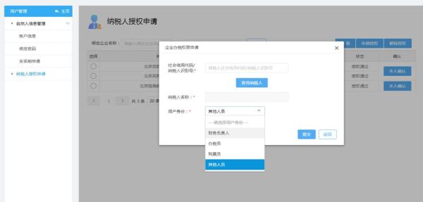 北京市税务局官网入口_北京电子税务局登录流程-第1张图片-俊逸知识馆 北京市税务局官网入口_北京电子税务局登录流程-第1张图片-俊逸知识馆
