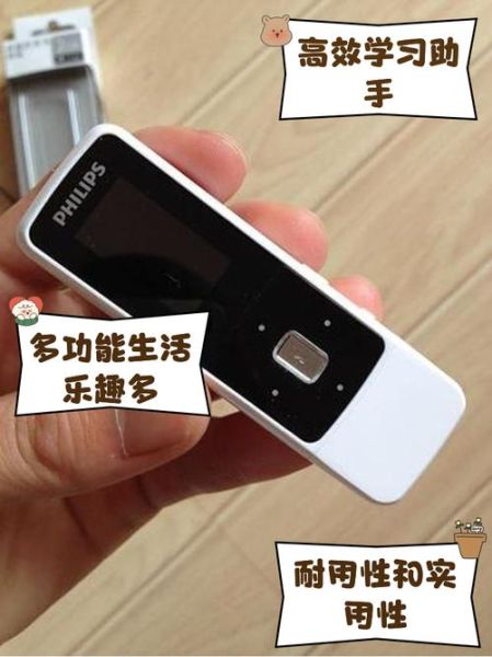 飞利浦mp3怎么样_飞利浦mp3音质好吗-第1张图片-俊逸知识馆