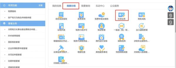北京市税务局官网入口_北京电子税务局登录流程-第3张图片-俊逸知识馆 北京市税务局官网入口_北京电子税务局登录流程-第3张图片-俊逸知识馆