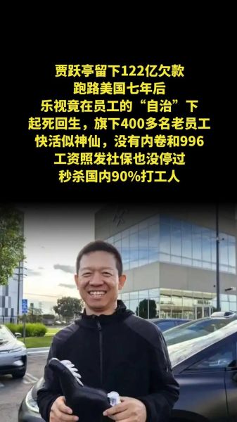 乐视现在怎么样了_乐视还能翻身吗-第2张图片-俊逸知识馆