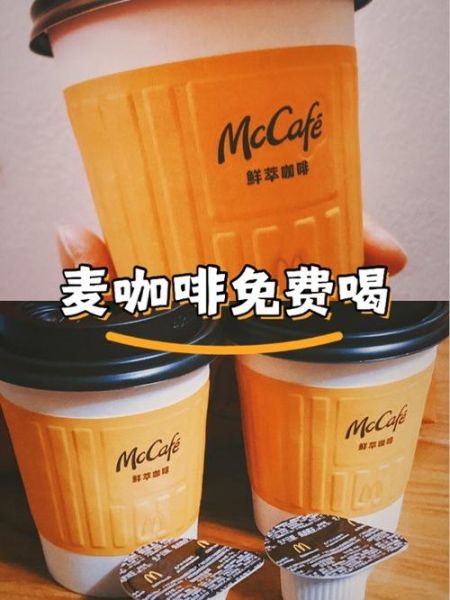 麦咖啡怎么样_麦咖啡好喝吗-第1张图片-俊逸知识馆