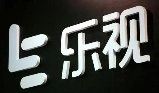 乐视现在怎么样了_乐视还能翻身吗-第1张图片-俊逸知识馆