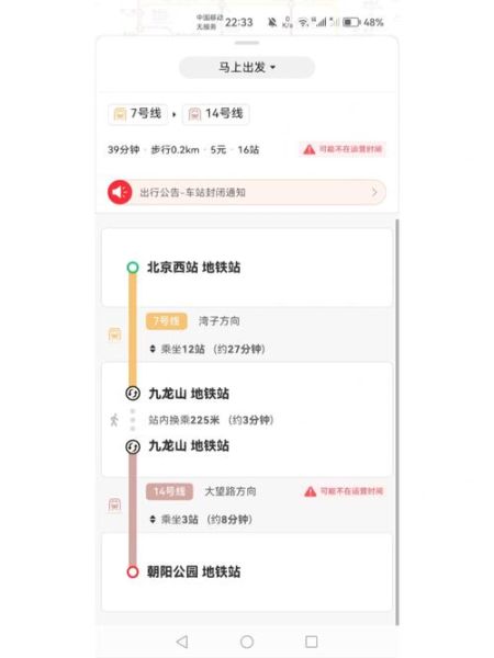 北京站到北京西站打车多少钱_打车费用怎么算-第3张图片-俊逸知识馆