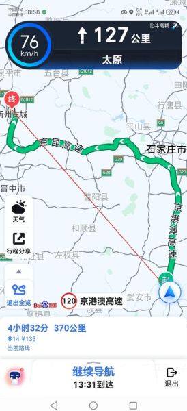 忻州到北京多少公里_忻州到北京自驾路线怎么走-第1张图片-俊逸知识馆 忻州到北京多少公里_忻州到北京自驾路线怎么走-第1张图片-俊逸知识馆