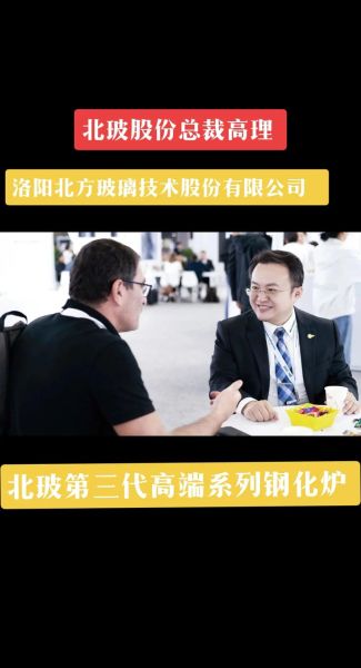 北玻股份股票怎么样_值得长期持有吗-第3张图片-俊逸知识馆