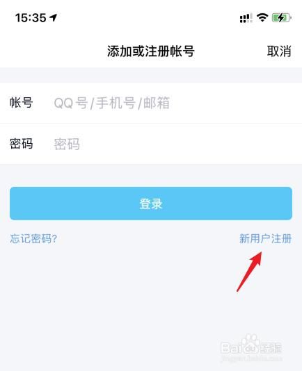 怎样申请qq号码_qq注册流程-第3张图片-俊逸知识馆 怎样申请qq号码_qq注册流程-第3张图片-俊逸知识馆