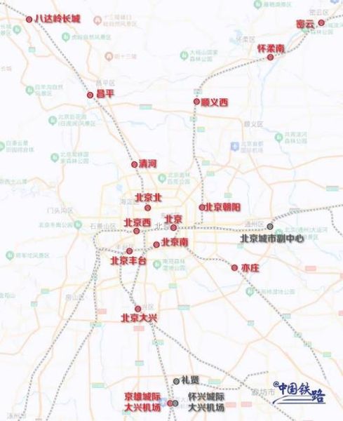 北京有几个高铁站_北京高铁站在哪个区-第3张图片-俊逸知识馆