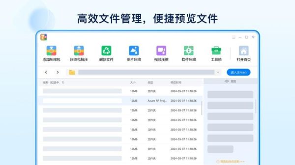 快压怎么样_快压压缩软件安全吗-第2张图片-俊逸知识馆