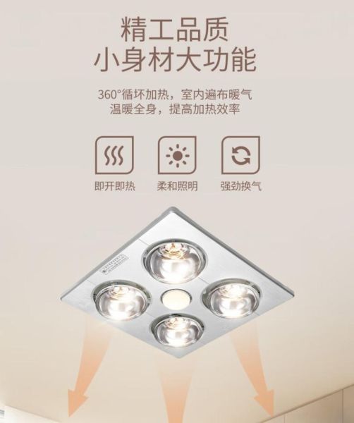 飞雕浴霸怎么样_飞雕浴霸值得买吗-第1张图片-俊逸知识馆