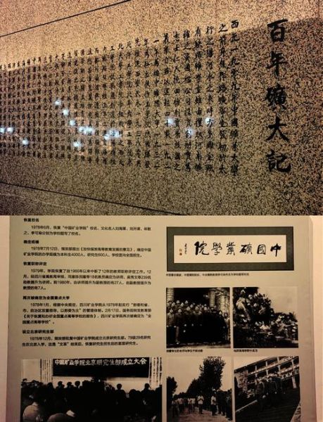 中国矿业大学北京图书馆怎么预约_开放时间几点到几点-第2张图片-俊逸知识馆 中国矿业大学北京图书馆怎么预约_开放时间几点到几点-第2张图片-俊逸知识馆