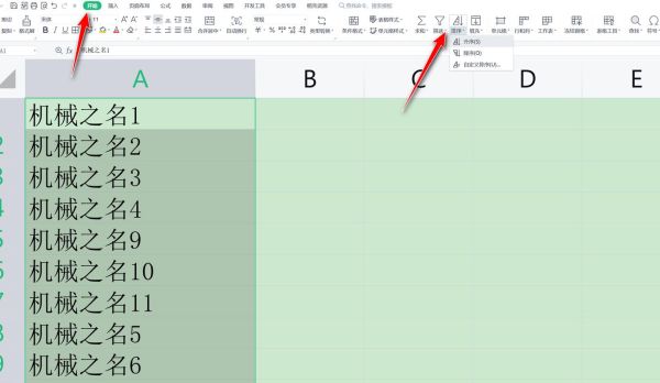 excel怎么排序_excel排序后怎么恢复原来顺序-第2张图片-俊逸知识馆
