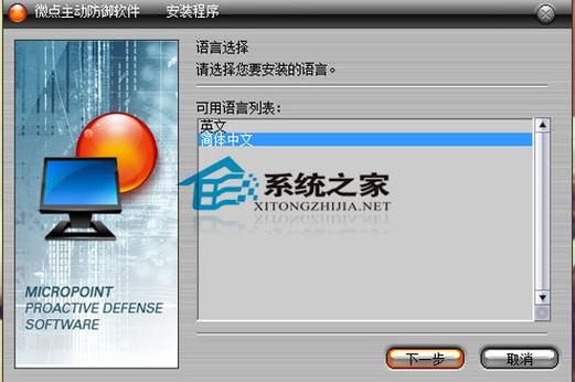 微点怎么样_微点防病毒软件好用吗-第3张图片-俊逸知识馆