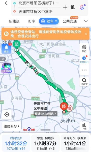 天津到北京多远_开车多久能到-第3张图片-俊逸知识馆 天津到北京多远_开车多久能到-第3张图片-俊逸知识馆