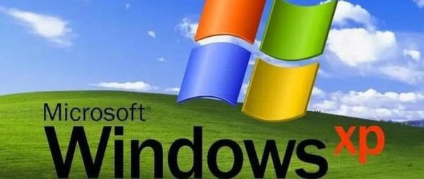 xp系统怎么样_xp系统还能用吗-第2张图片-俊逸知识馆