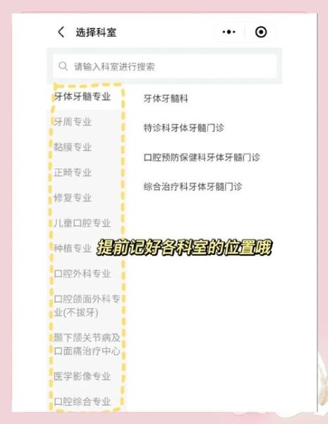 北京大学口腔医院挂号流程_北京大学口腔医院预约挂号方法-第1张图片-俊逸知识馆 北京大学口腔医院挂号流程_北京大学口腔医院预约挂号方法-第1张图片-俊逸知识馆