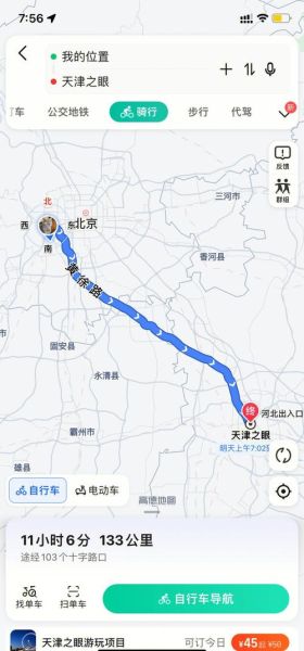 天津到北京多远_开车多久能到-第2张图片-俊逸知识馆 天津到北京多远_开车多久能到-第2张图片-俊逸知识馆