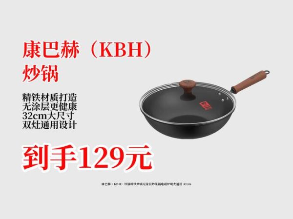 康巴赫锅怎么样_康巴赫锅值得买吗-第1张图片-俊逸知识馆