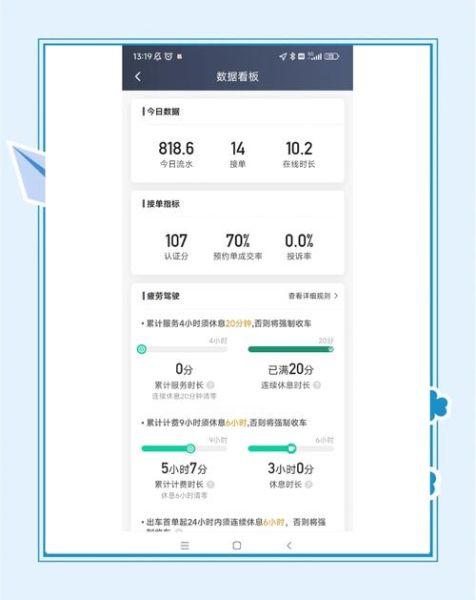 怎么样跑专车_跑专车需要什么条件-第3张图片-俊逸知识馆