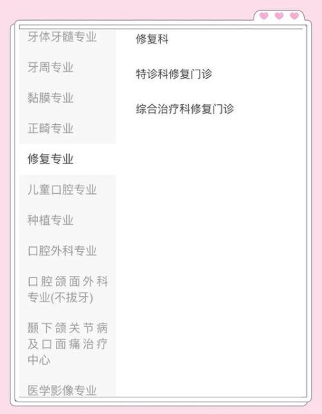 北京大学口腔医院挂号流程_北京大学口腔医院预约挂号方法-第3张图片-俊逸知识馆 北京大学口腔医院挂号流程_北京大学口腔医院预约挂号方法-第3张图片-俊逸知识馆