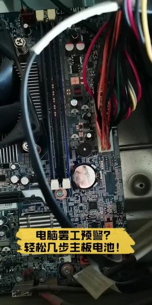 主板电池没电会怎么样_电脑无法开机怎么办-第2张图片-俊逸知识馆 主板电池没电会怎么样_电脑无法开机怎么办-第2张图片-俊逸知识馆