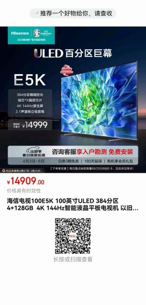 海信电视怎么样啊_海信电视质量好吗-第2张图片-俊逸知识馆 海信电视怎么样啊_海信电视质量好吗-第2张图片-俊逸知识馆