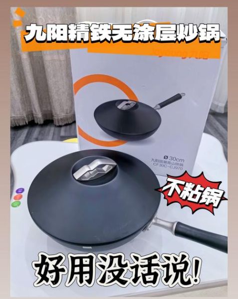 九阳铸铁炒锅怎么样_值得买吗-第1张图片-俊逸知识馆