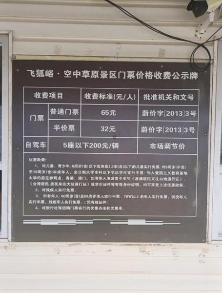 北京到涞源火车时刻表_北京到涞源火车票价-第2张图片-俊逸知识馆