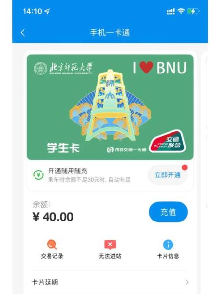 北京学生公交卡怎么办理_北京学生公交卡优惠政策-第1张图片-俊逸知识馆