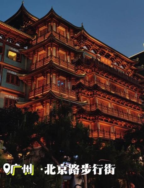 广州北京路步行街有什么好玩的_广州北京路步行街怎么玩-第2张图片-俊逸知识馆 广州北京路步行街有什么好玩的_广州北京路步行街怎么玩-第2张图片-俊逸知识馆