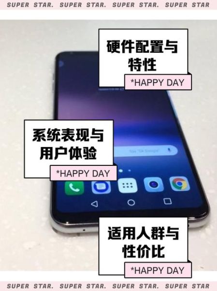 lg手机怎么样_lg手机值得买吗-第3张图片-俊逸知识馆 lg手机怎么样_lg手机值得买吗-第3张图片-俊逸知识馆