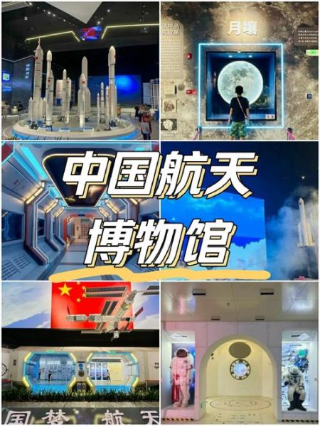 北京航天航空博物馆门票价格_开放时间-第1张图片-俊逸知识馆