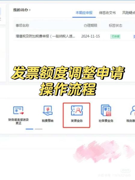 北京国税局电子税务局登录流程_北京国税局发票申领步骤-第1张图片-俊逸知识馆 北京国税局电子税务局登录流程_北京国税局发票申领步骤-第1张图片-俊逸知识馆