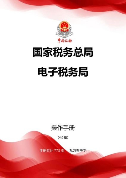 北京国税局电子税务局登录流程_北京国税局发票申领步骤-第2张图片-俊逸知识馆 北京国税局电子税务局登录流程_北京国税局发票申领步骤-第2张图片-俊逸知识馆